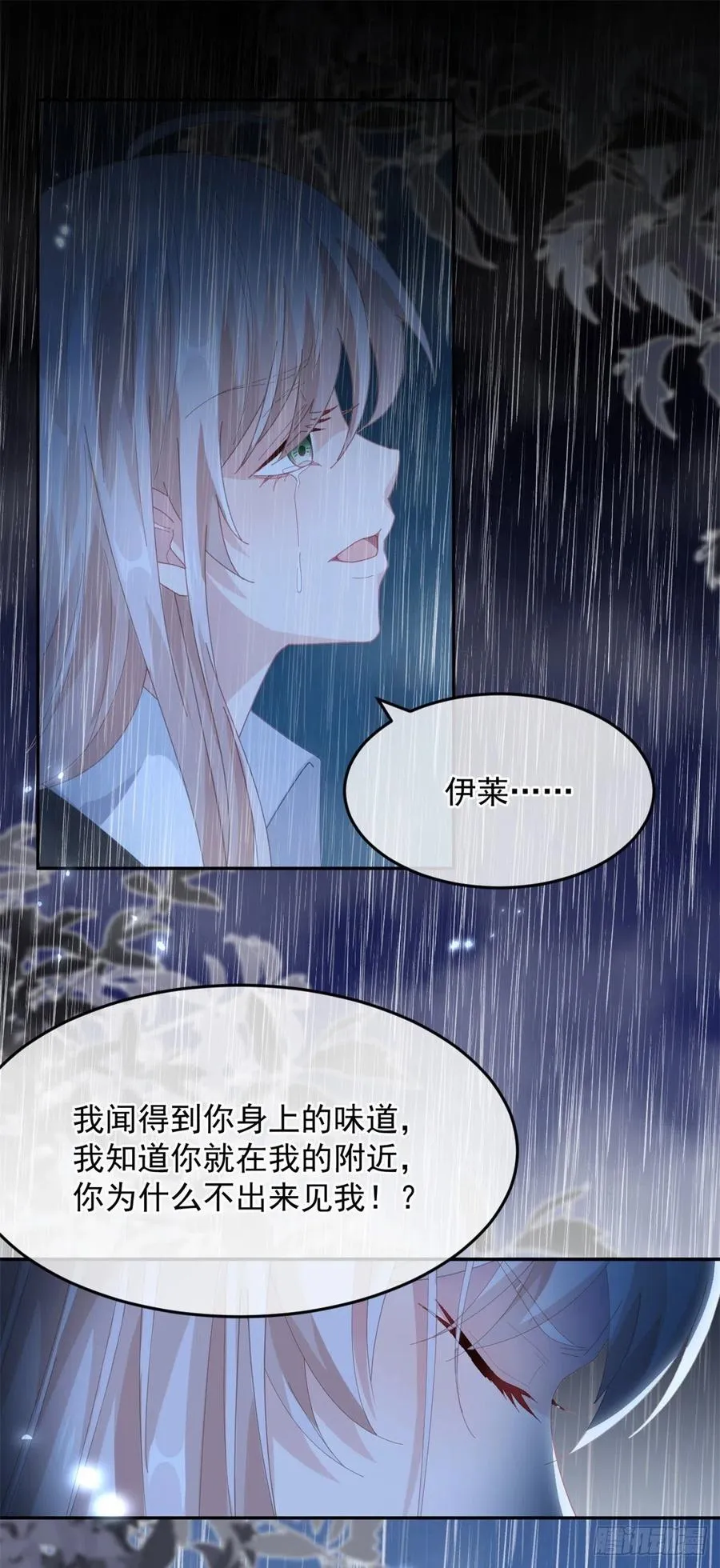 第51话 我赌你爱我 第30页