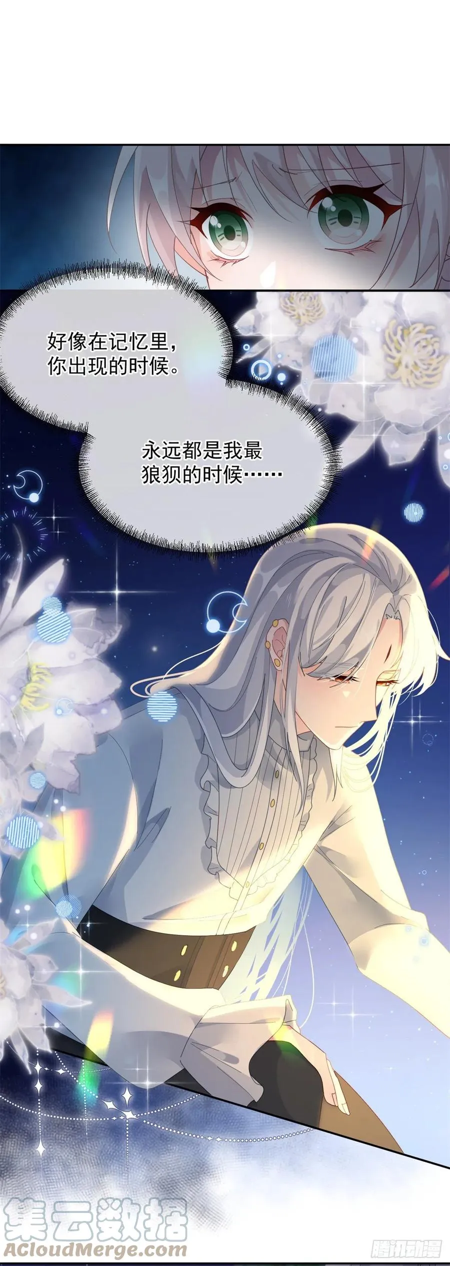 第52话 我已经结婚了 第15页