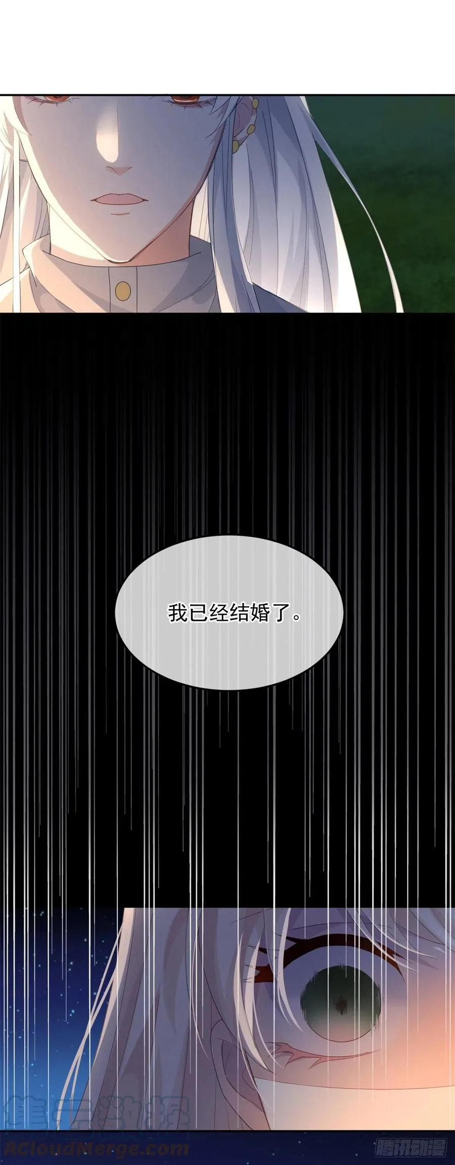 第52话 我已经结婚了 第23页