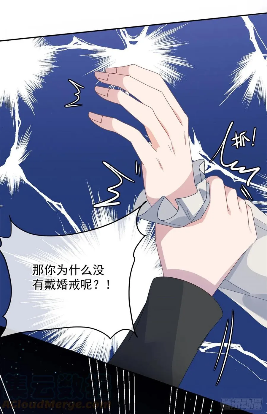 第52话 我已经结婚了 第25页