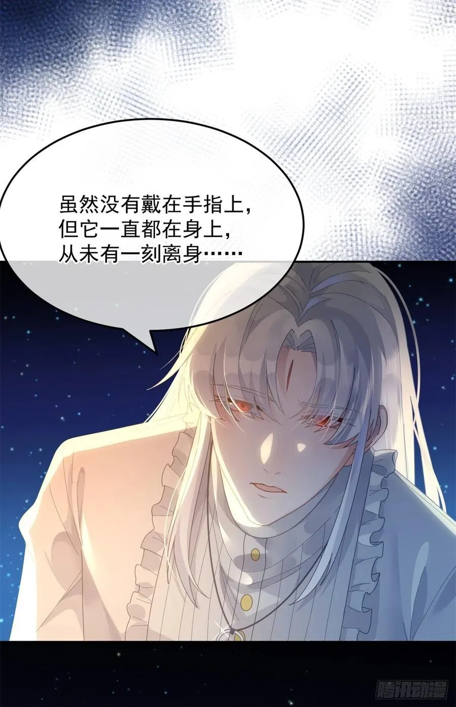 第52话 我已经结婚了 第28页