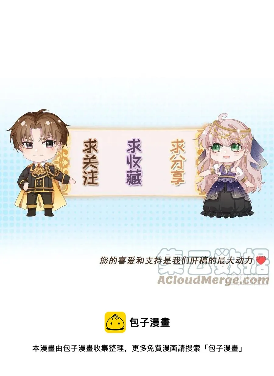 第52话 我已经结婚了 第31页