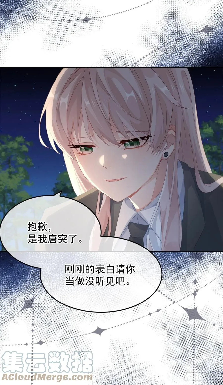 第53话 她不是温室里的花朵 第3页