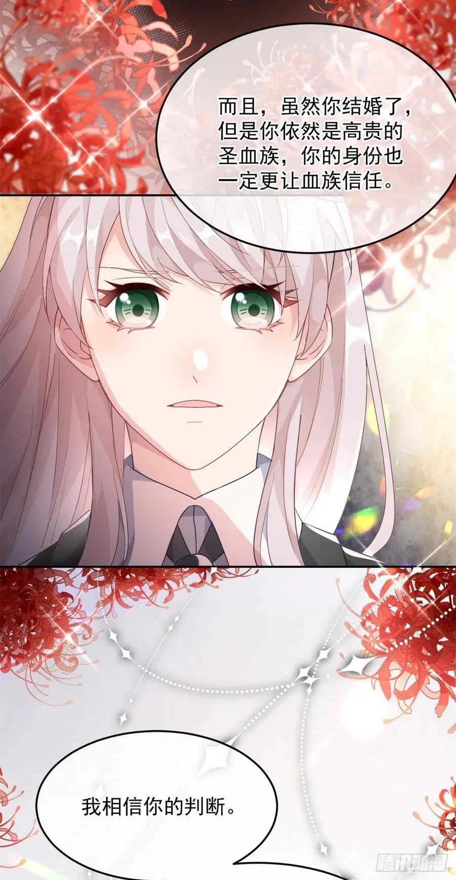 第53话 她不是温室里的花朵 第10页
