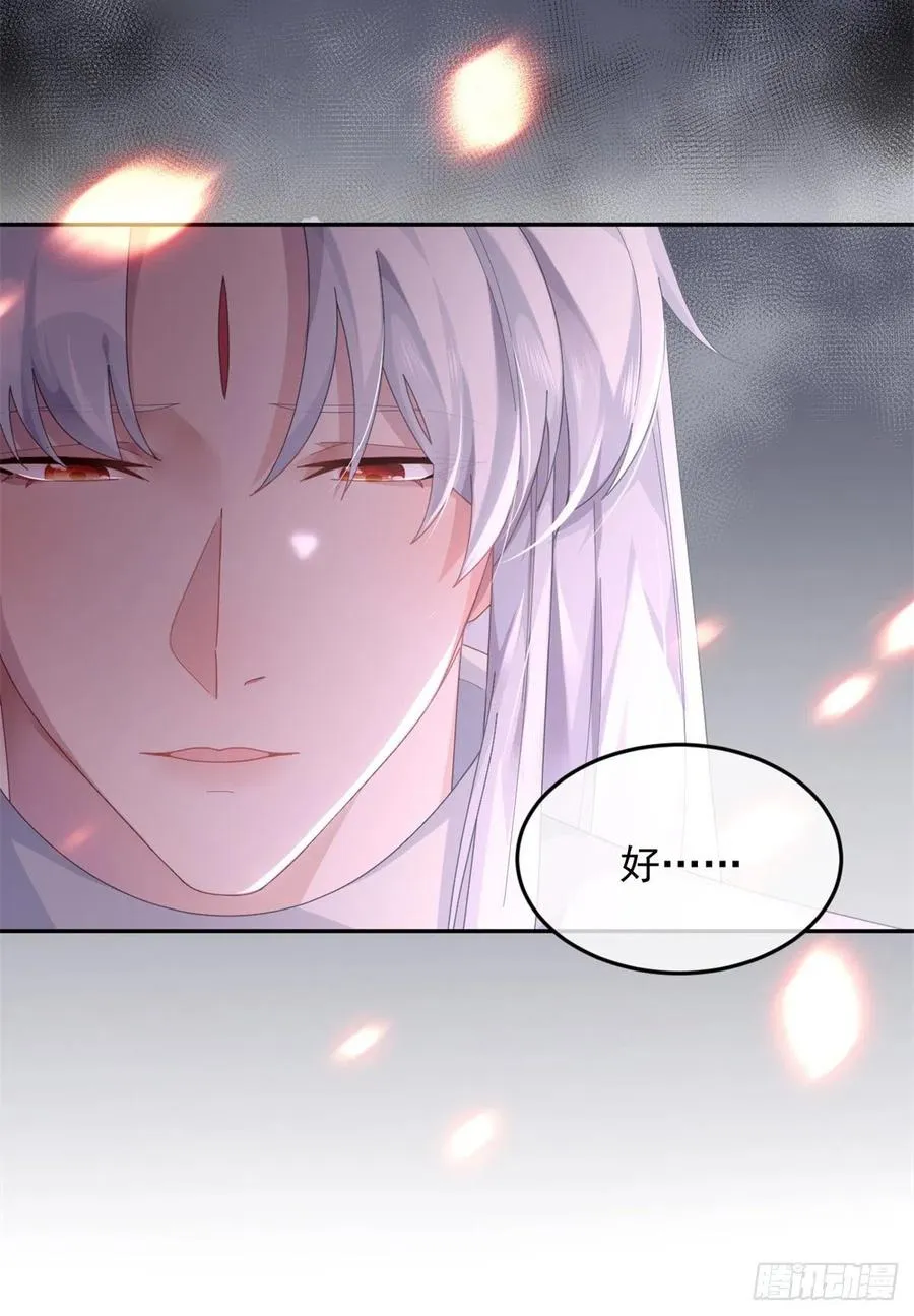 第53话 她不是温室里的花朵 第12页
