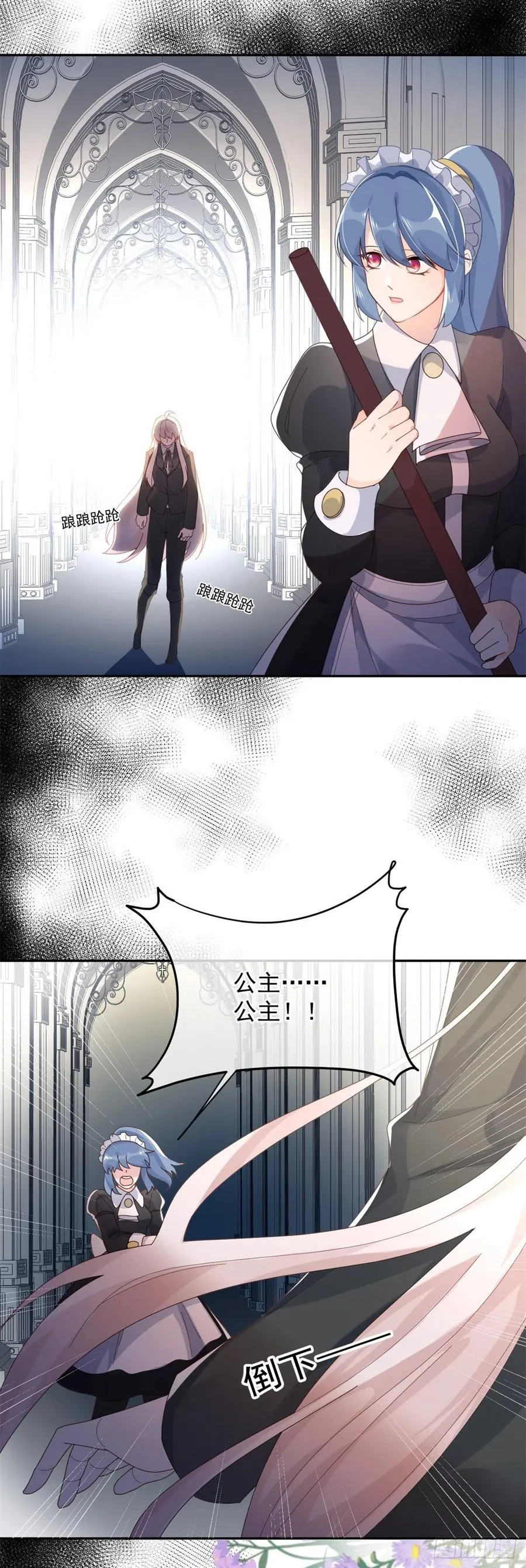 第53话 她不是温室里的花朵 第14页