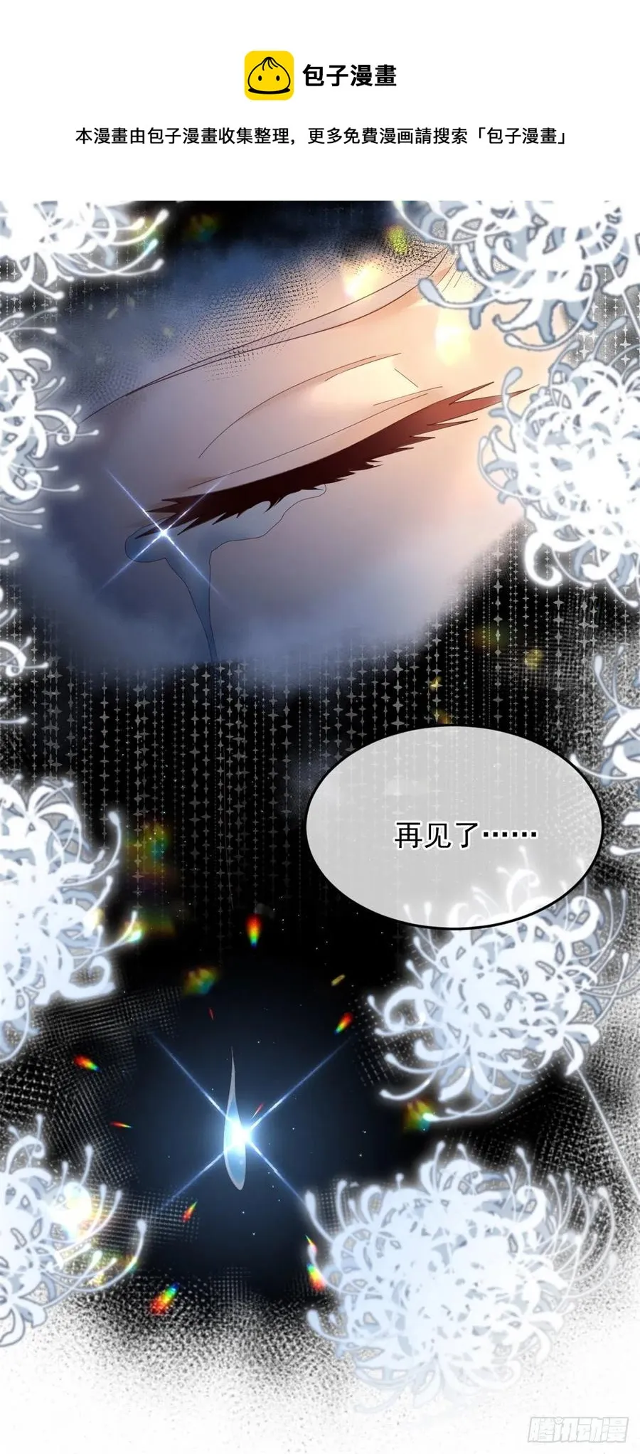 第53话 她不是温室里的花朵 第16页