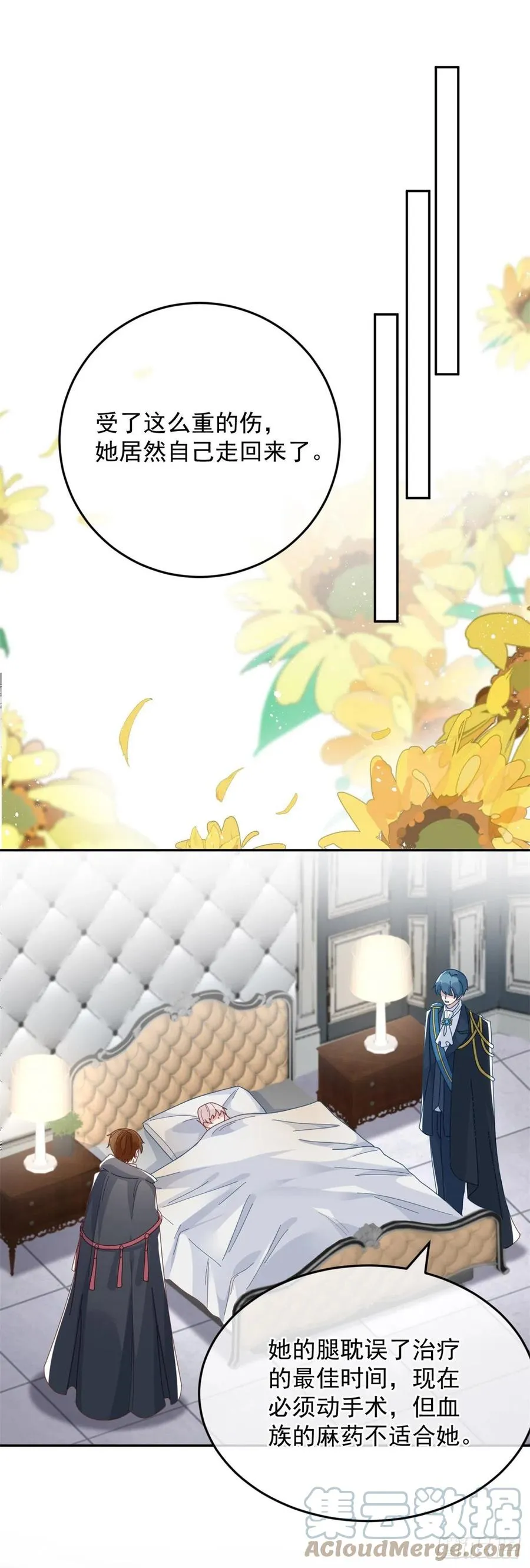 第53话 她不是温室里的花朵 第17页