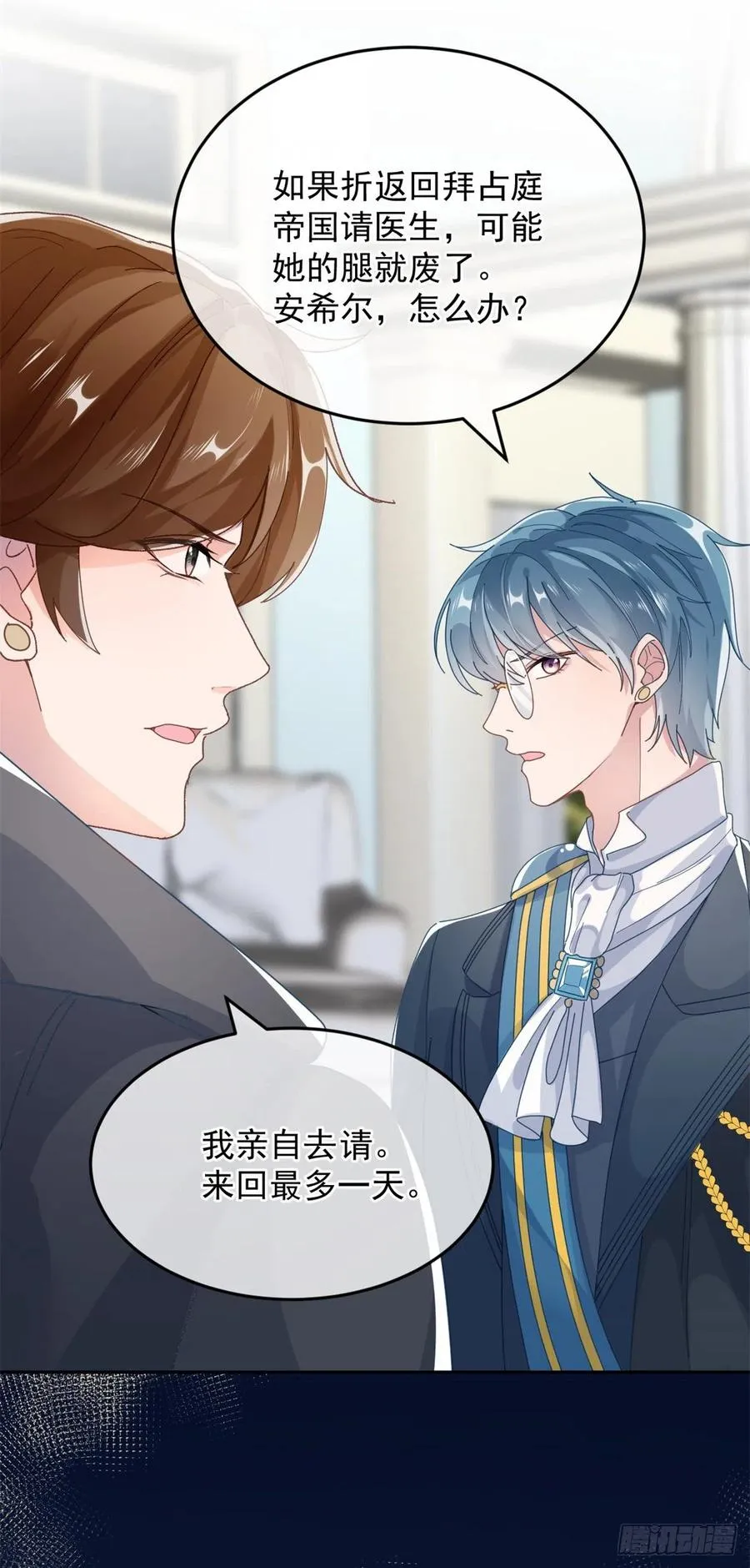 第53话 她不是温室里的花朵 第18页