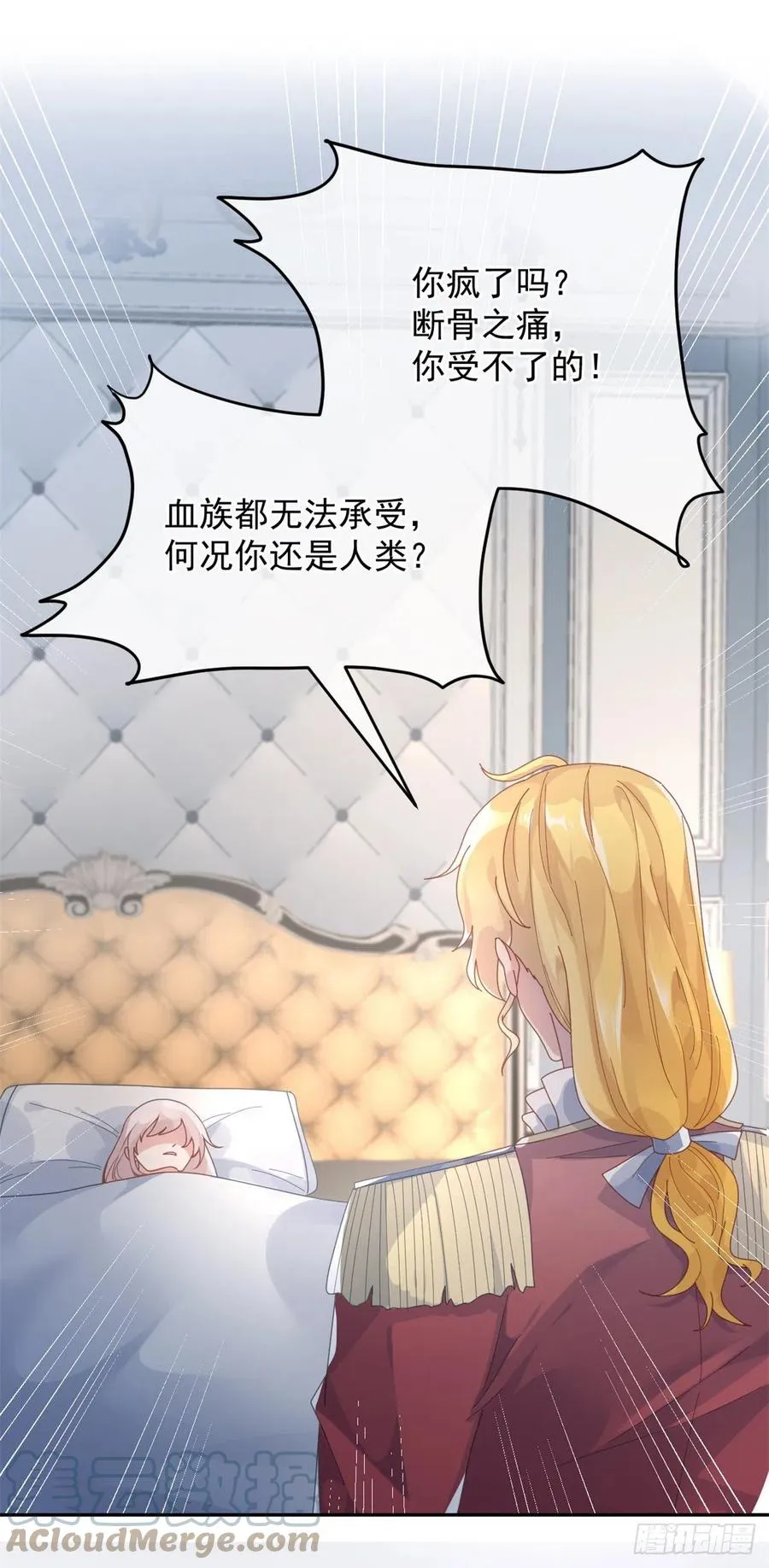 第53话 她不是温室里的花朵 第21页