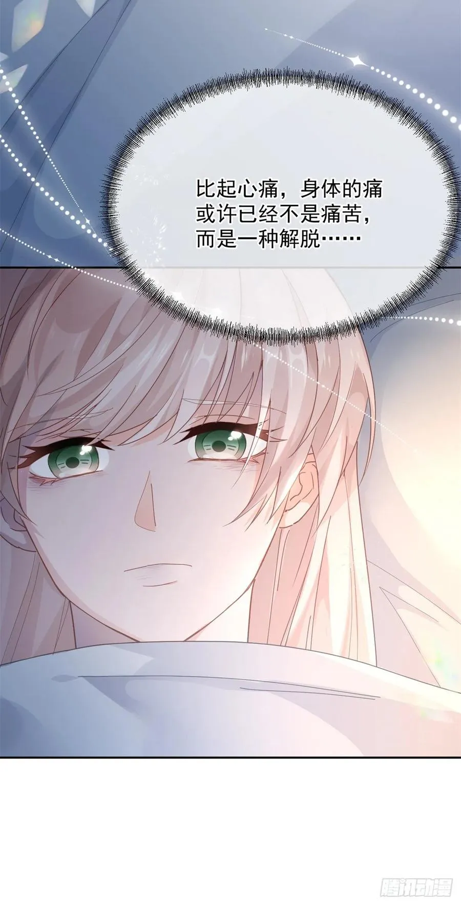 第53话 她不是温室里的花朵 第24页