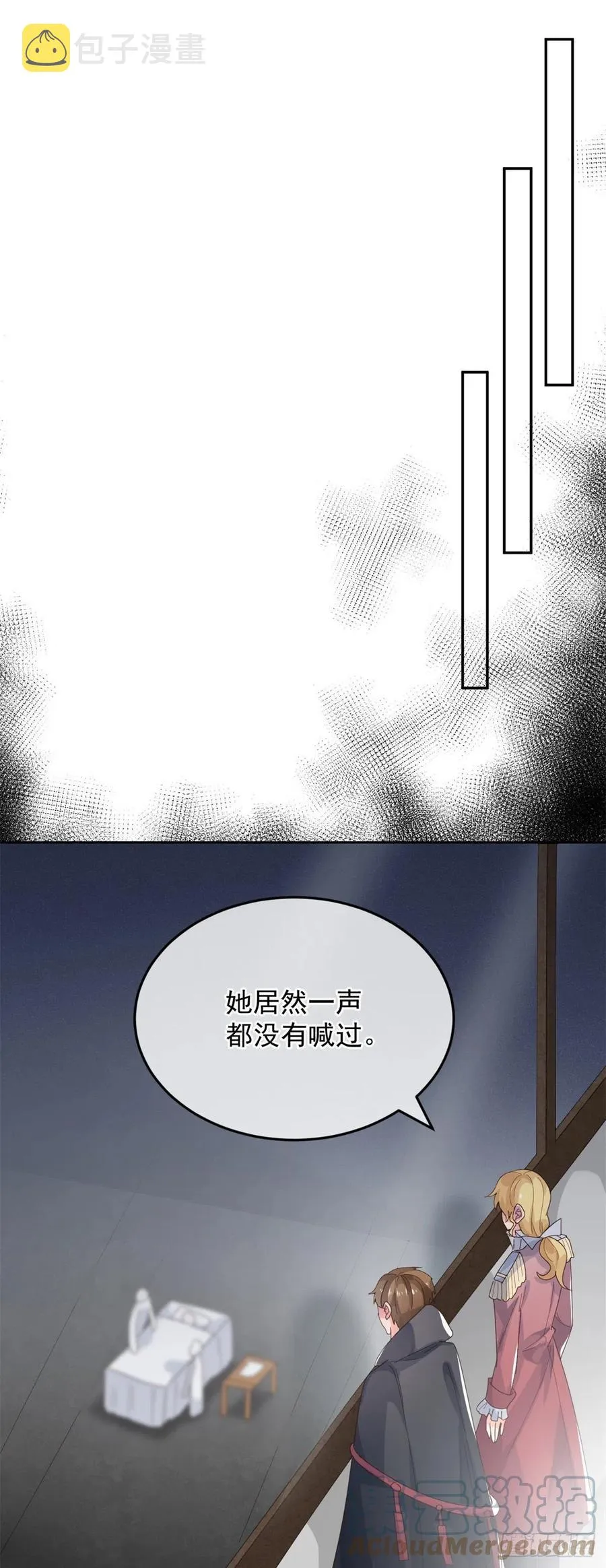 第53话 她不是温室里的花朵 第25页
