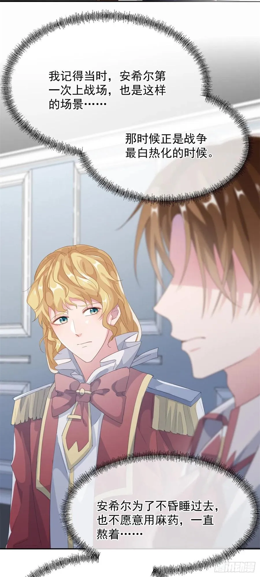 第53话 她不是温室里的花朵 第26页