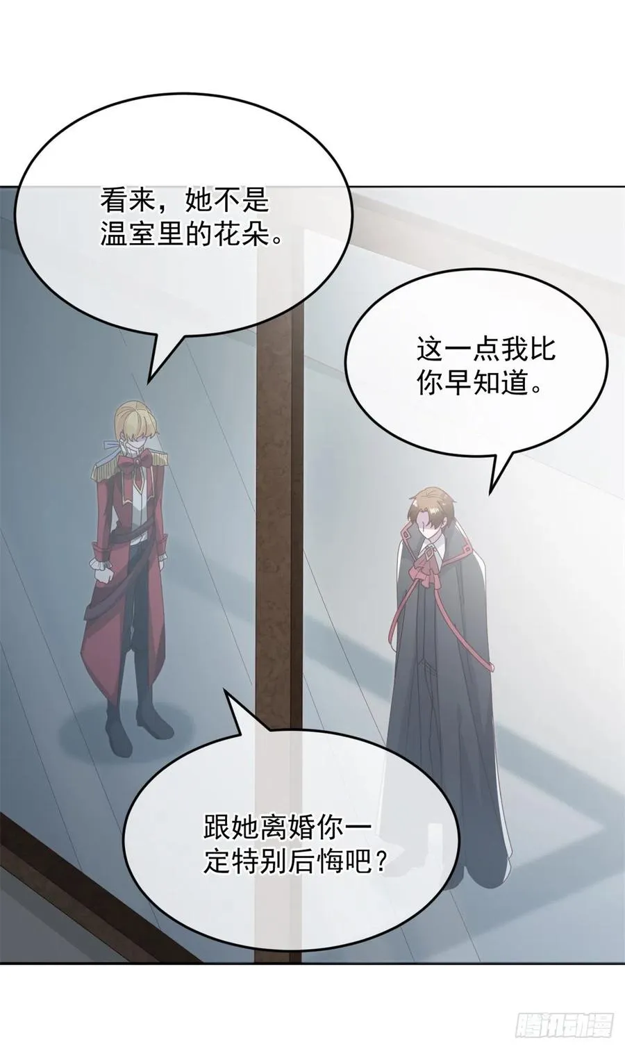 第53话 她不是温室里的花朵 第28页