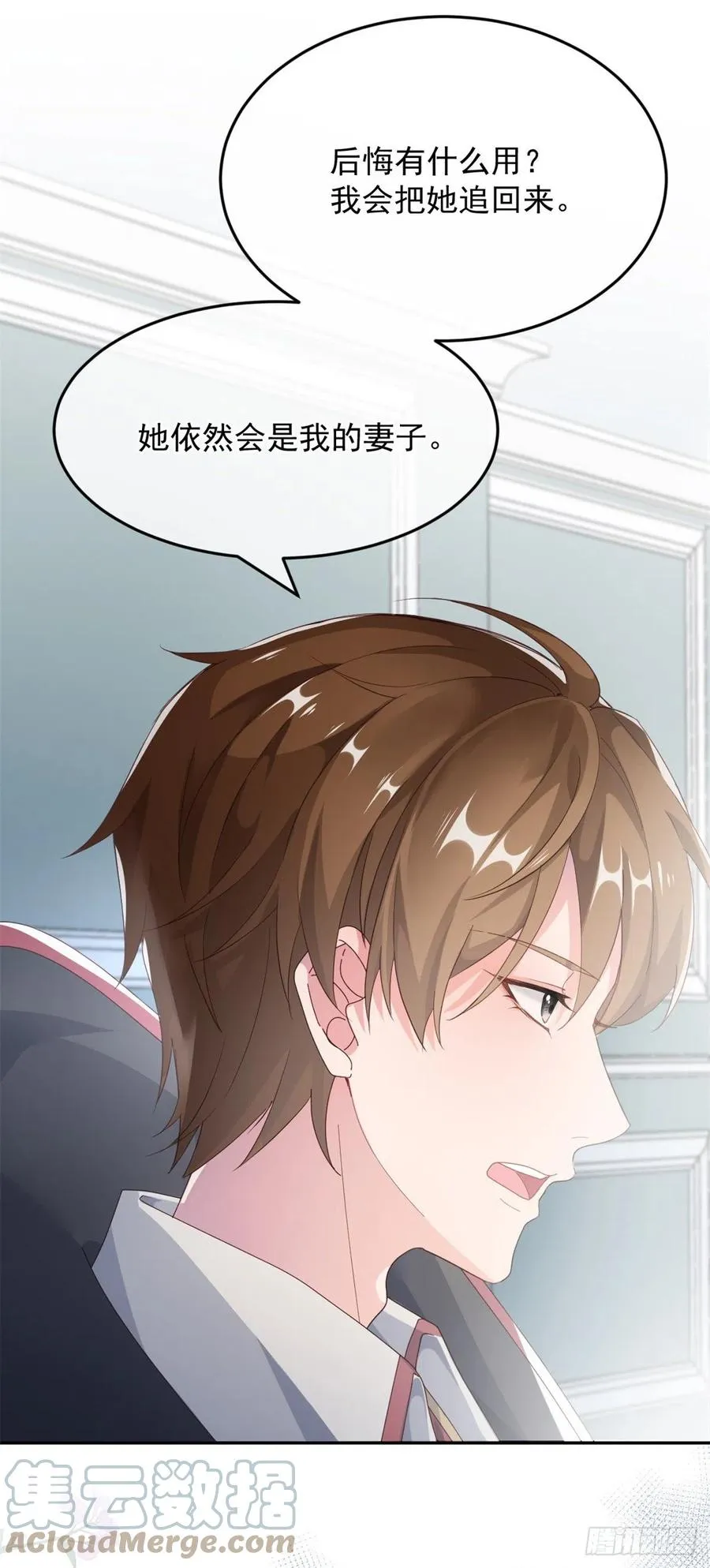 第53话 她不是温室里的花朵 第29页