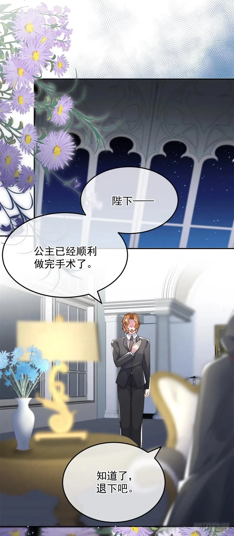 第53话 她不是温室里的花朵 第30页