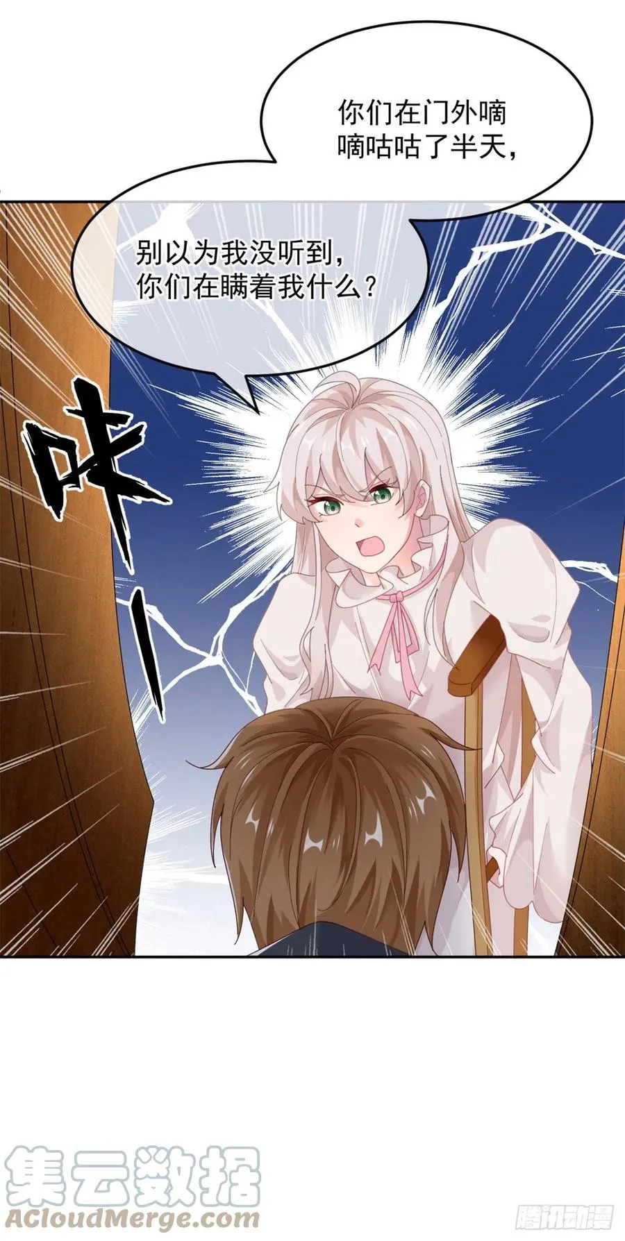 第54话 不能让陛下看见证据 第3页