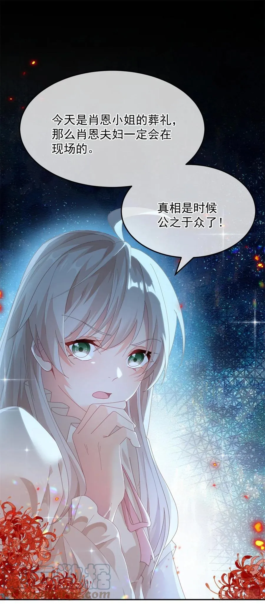 第54话 不能让陛下看见证据 第5页