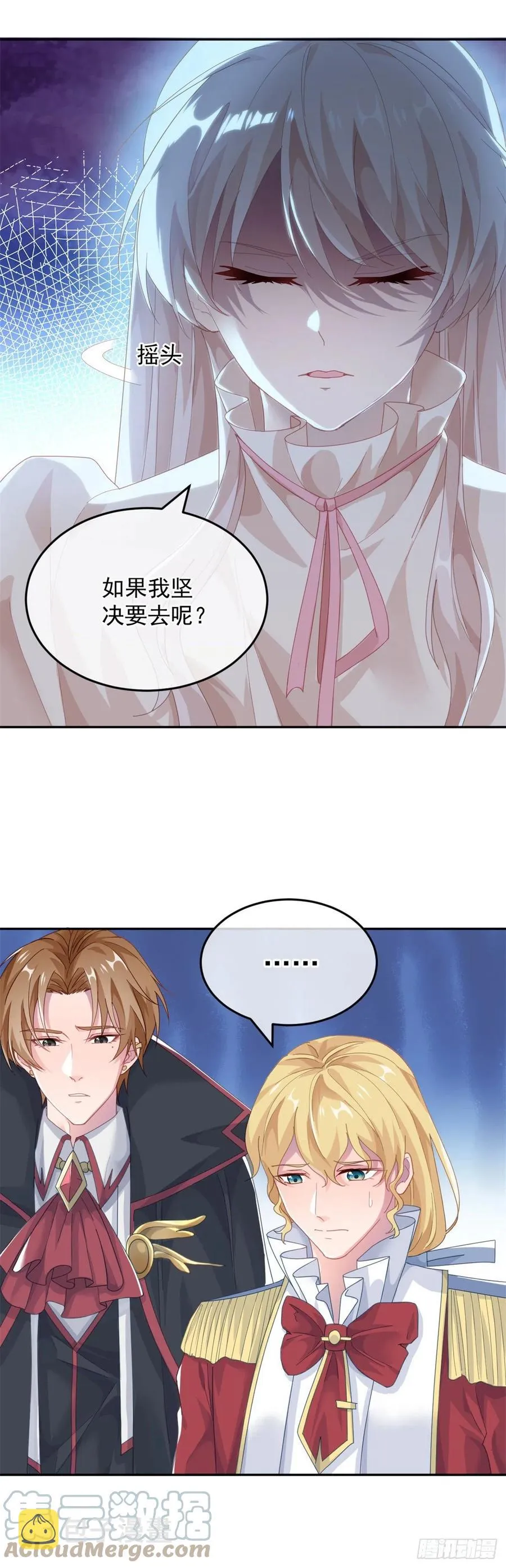 第54话 不能让陛下看见证据 第7页