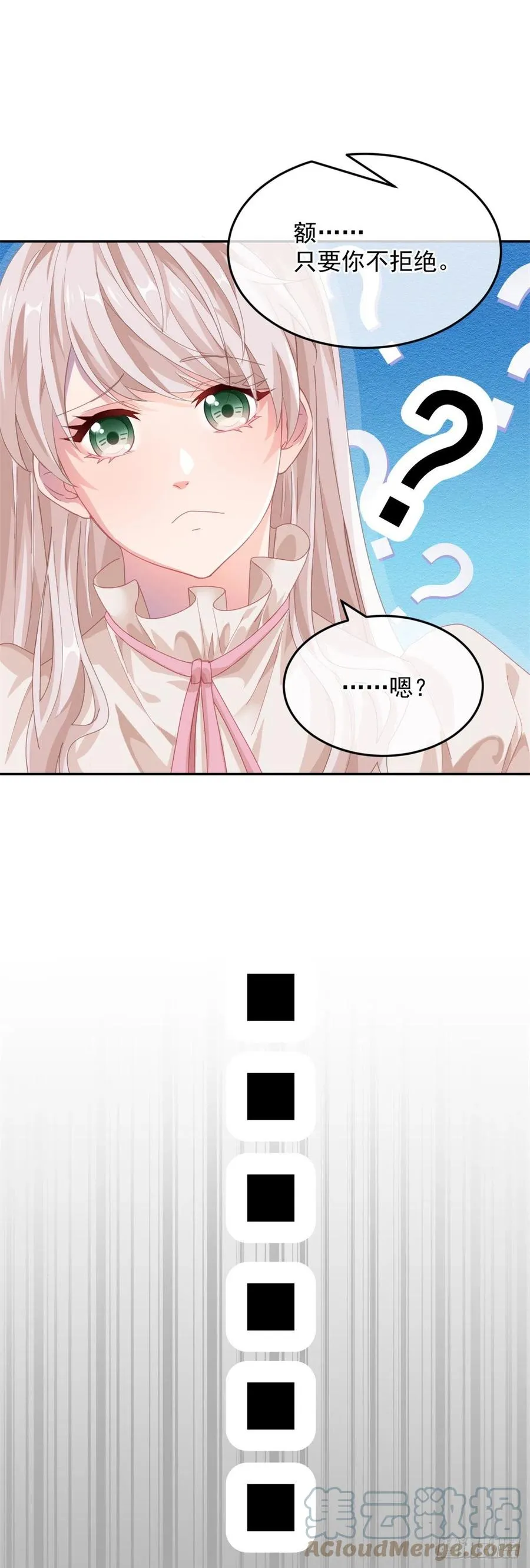 第54话 不能让陛下看见证据 第9页