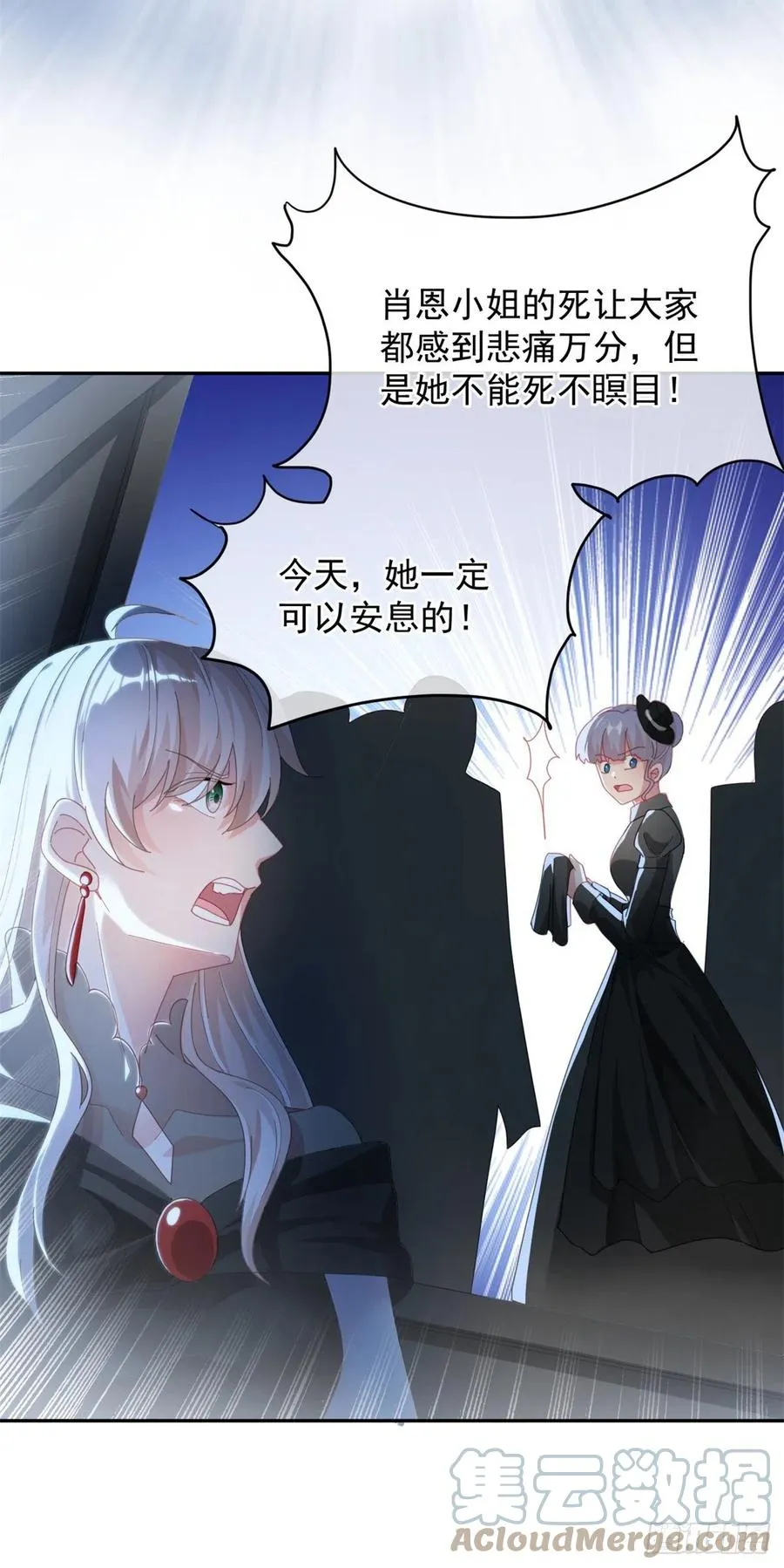 第54话 不能让陛下看见证据 第13页