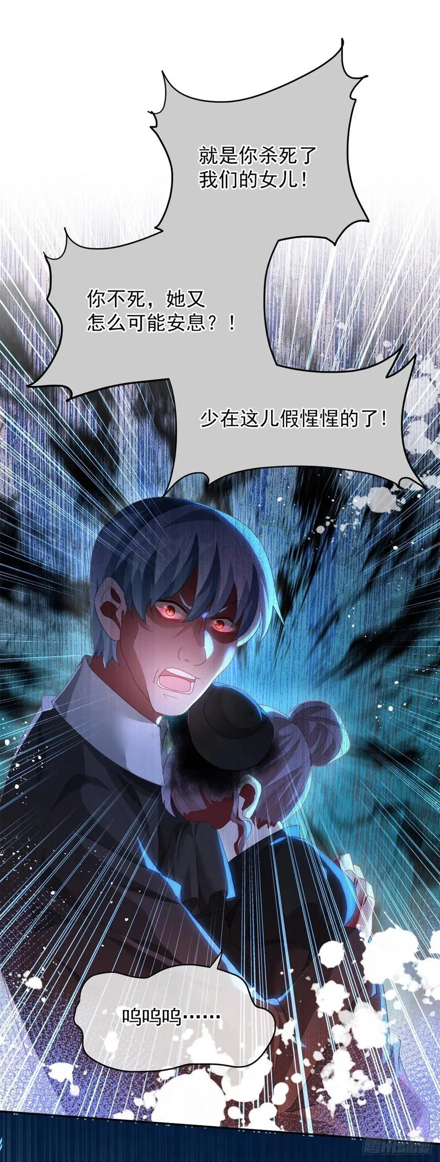 第54话 不能让陛下看见证据 第14页