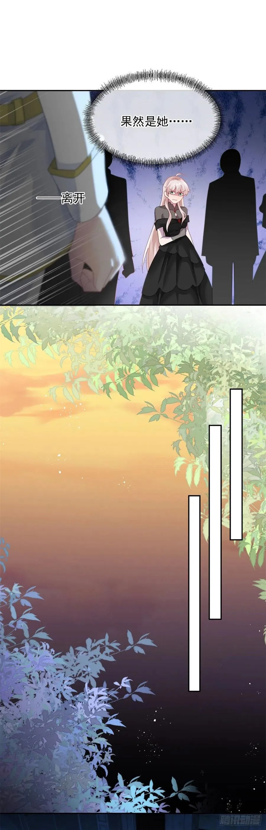 第54话 不能让陛下看见证据 第18页