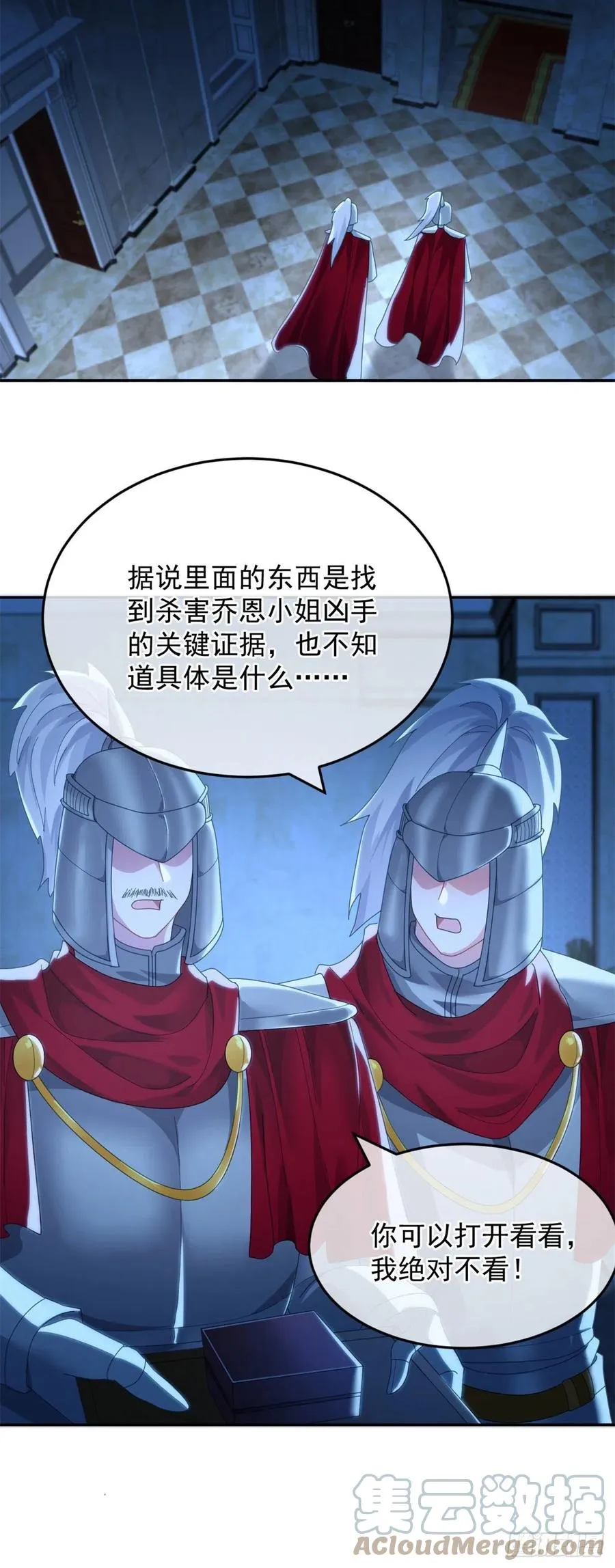 第54话 不能让陛下看见证据 第19页