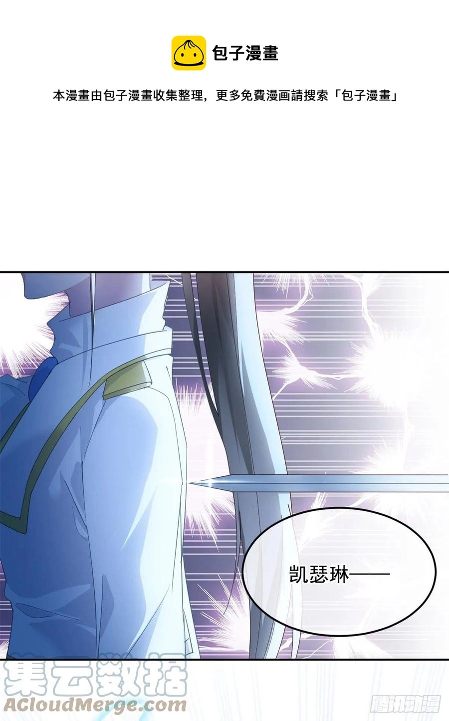 第54话 不能让陛下看见证据 第23页