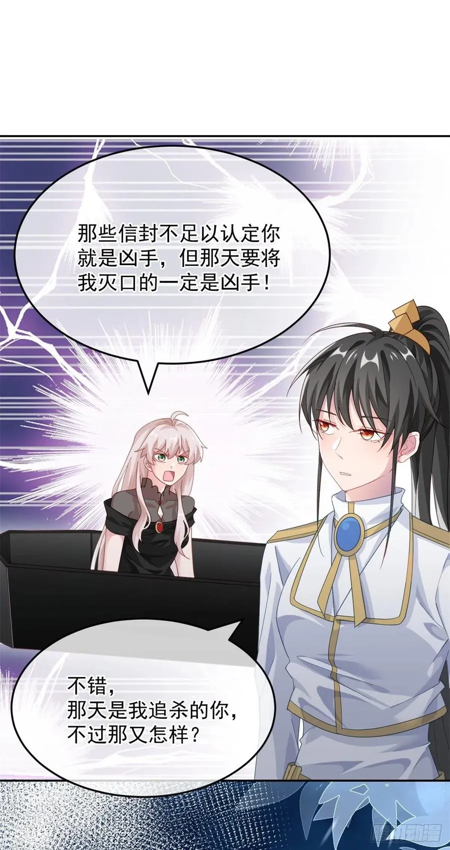 第55话 遗漏了哪些关键因素 第6页