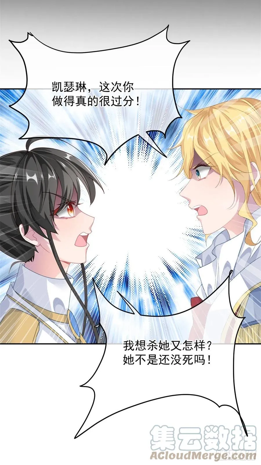 第55话 遗漏了哪些关键因素 第9页