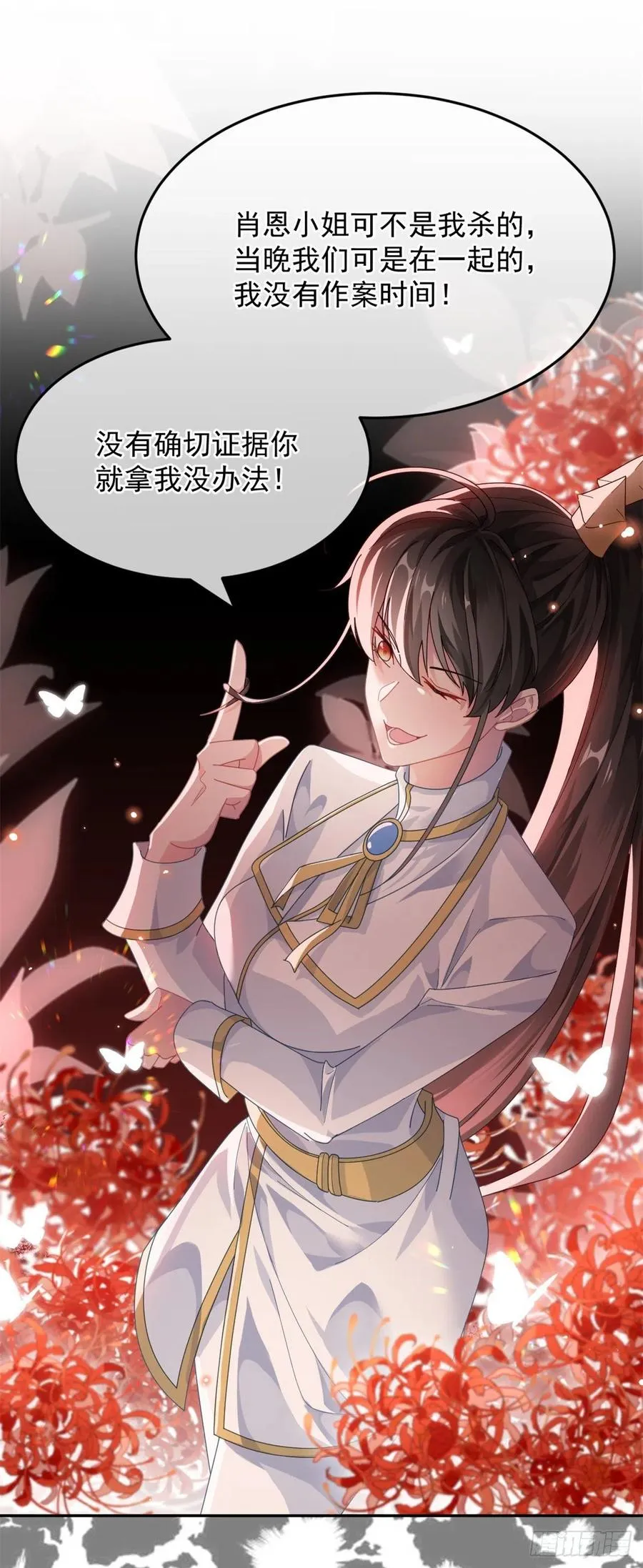 第55话 遗漏了哪些关键因素 第10页