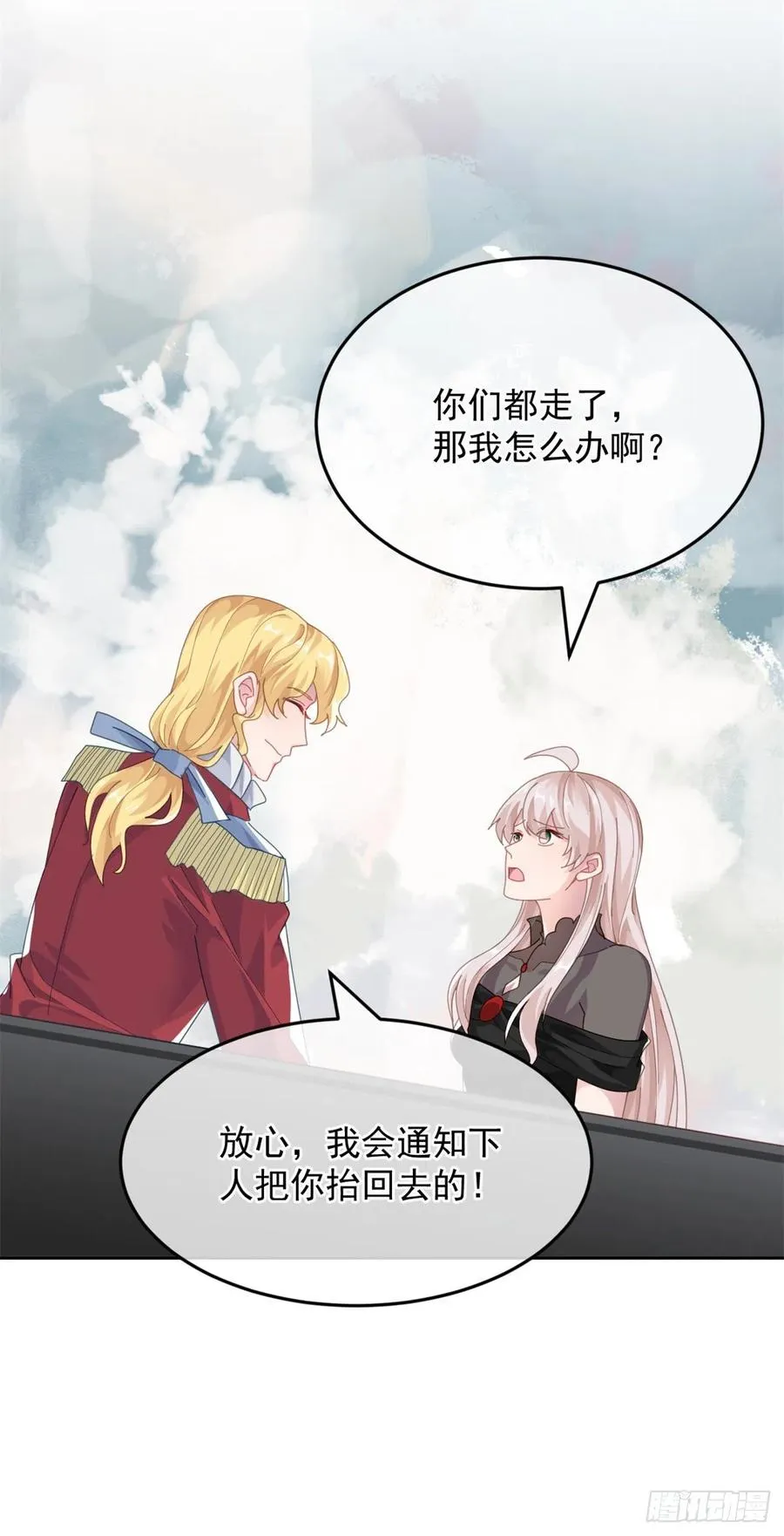 第55话 遗漏了哪些关键因素 第12页