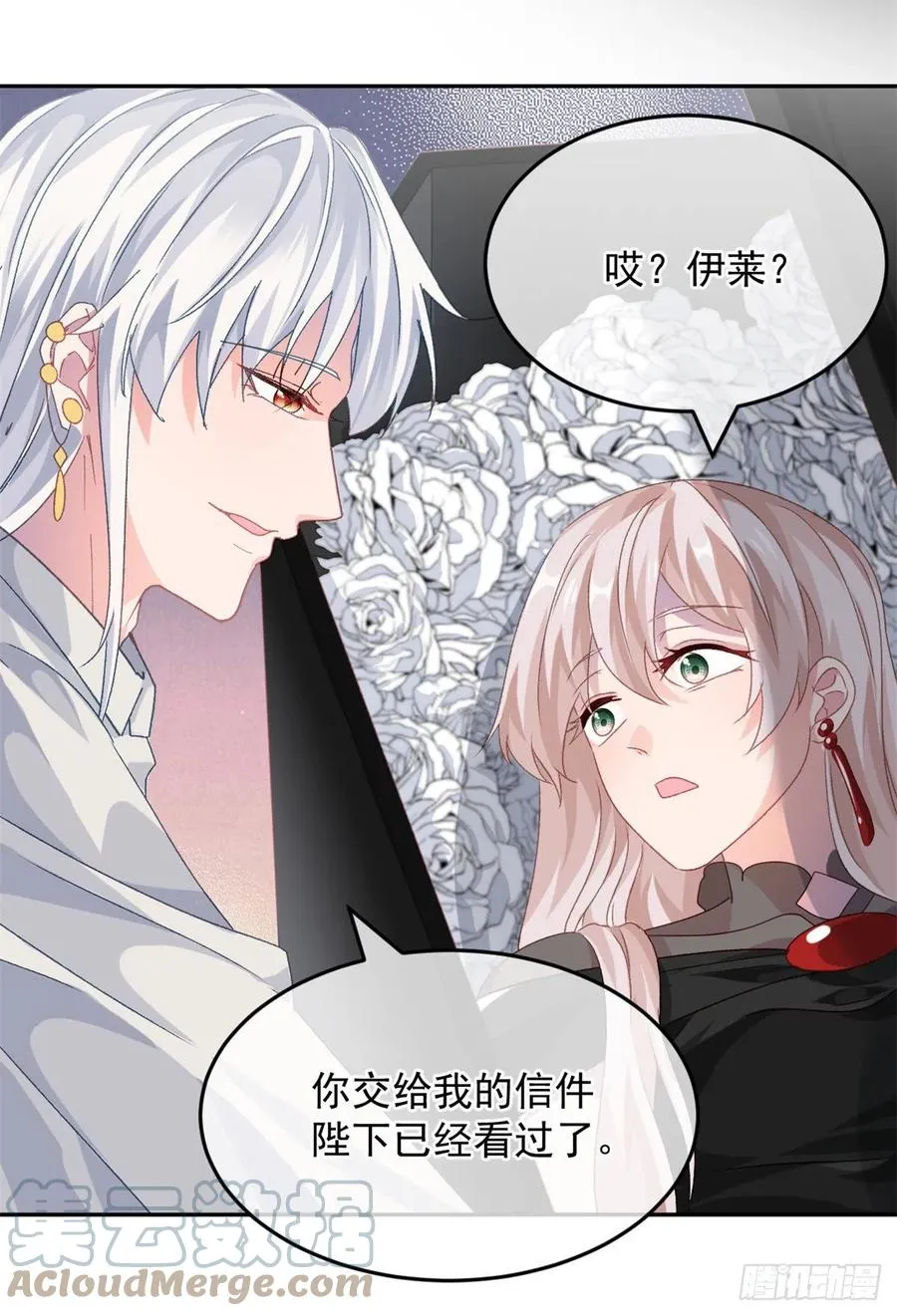 第55话 遗漏了哪些关键因素 第15页