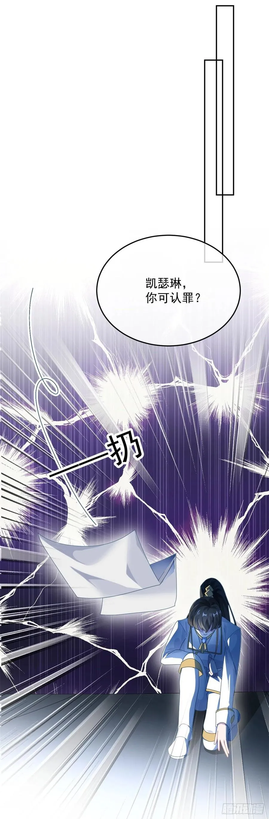 第55话 遗漏了哪些关键因素 第18页