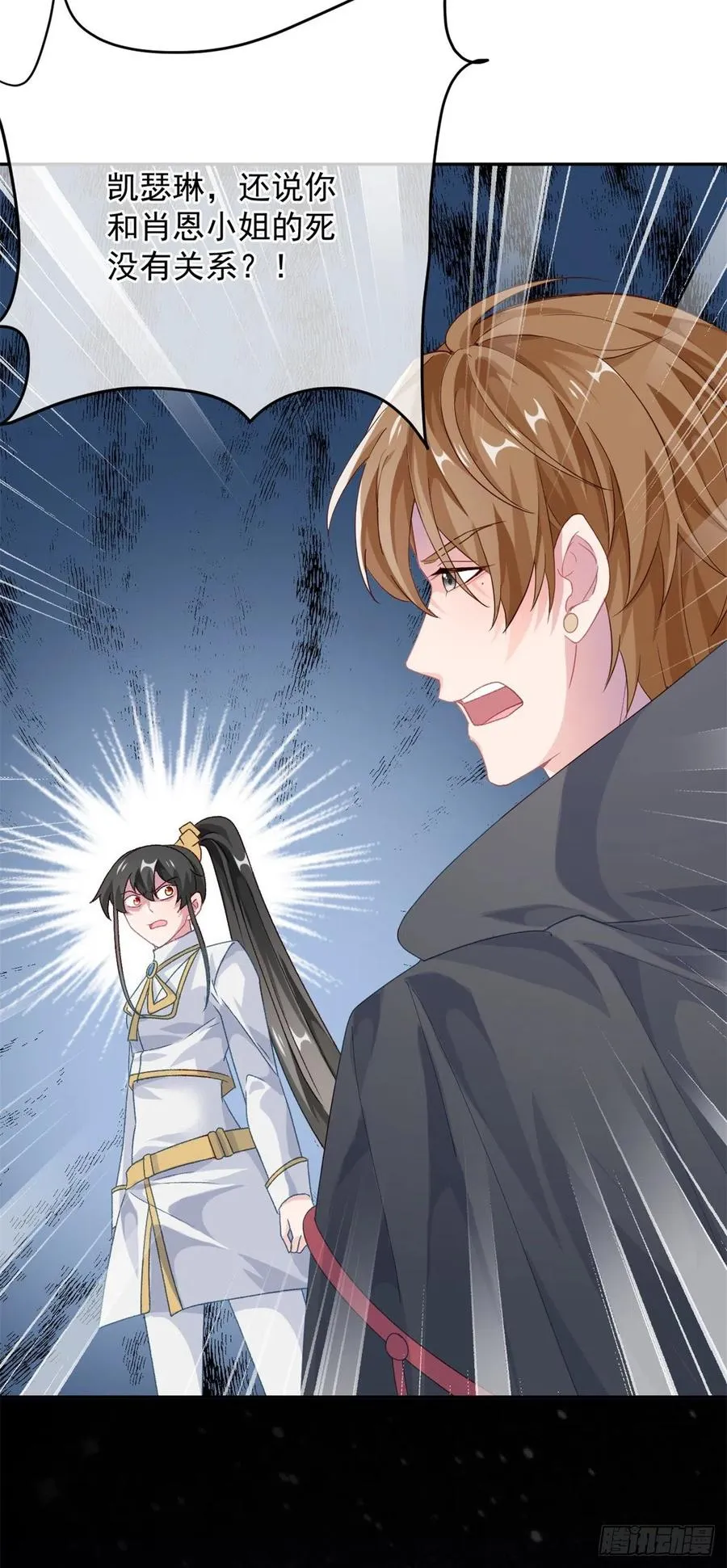 第55话 遗漏了哪些关键因素 第22页