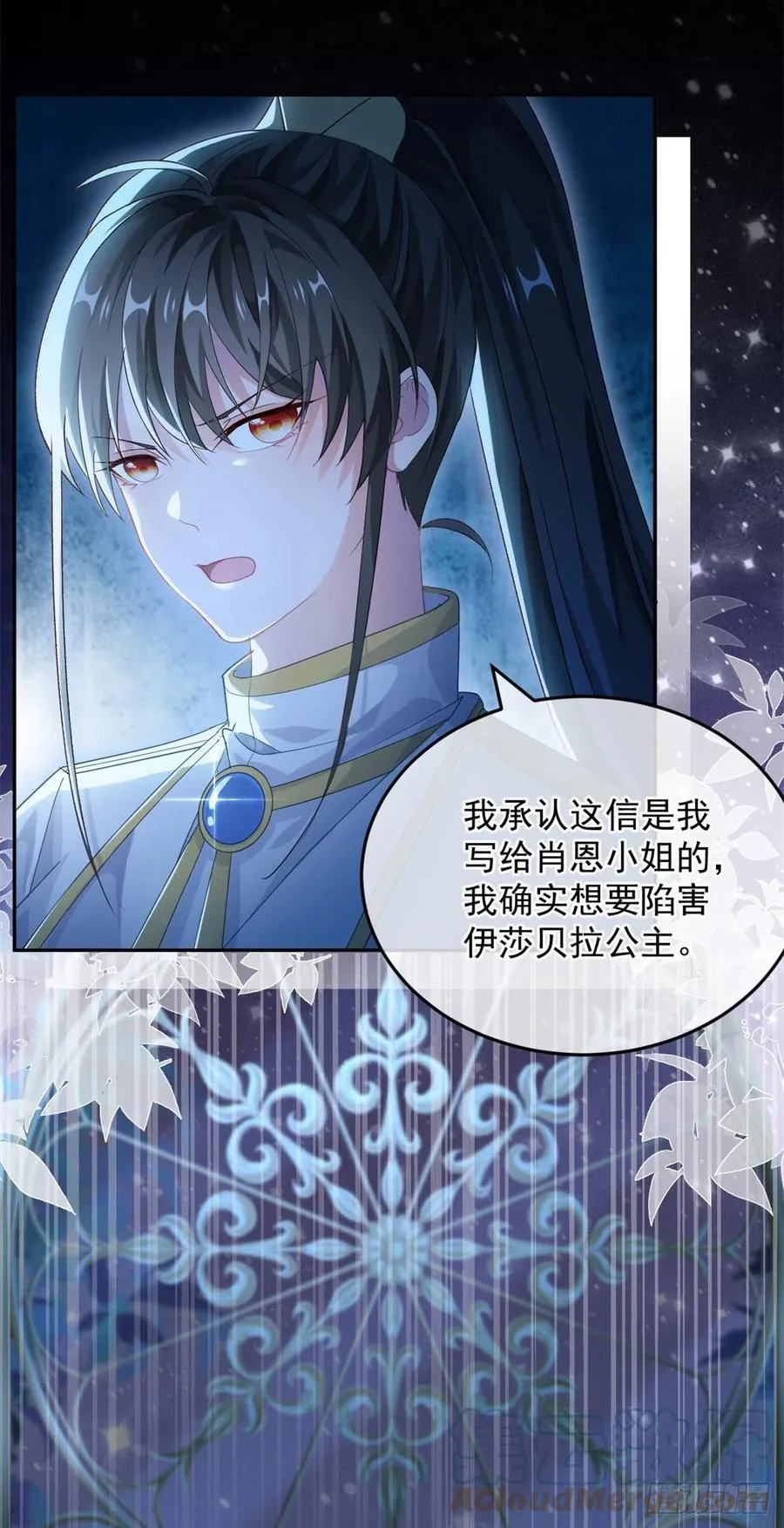 第55话 遗漏了哪些关键因素 第23页
