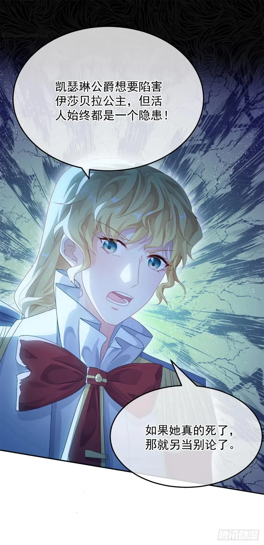 第55话 遗漏了哪些关键因素 第28页