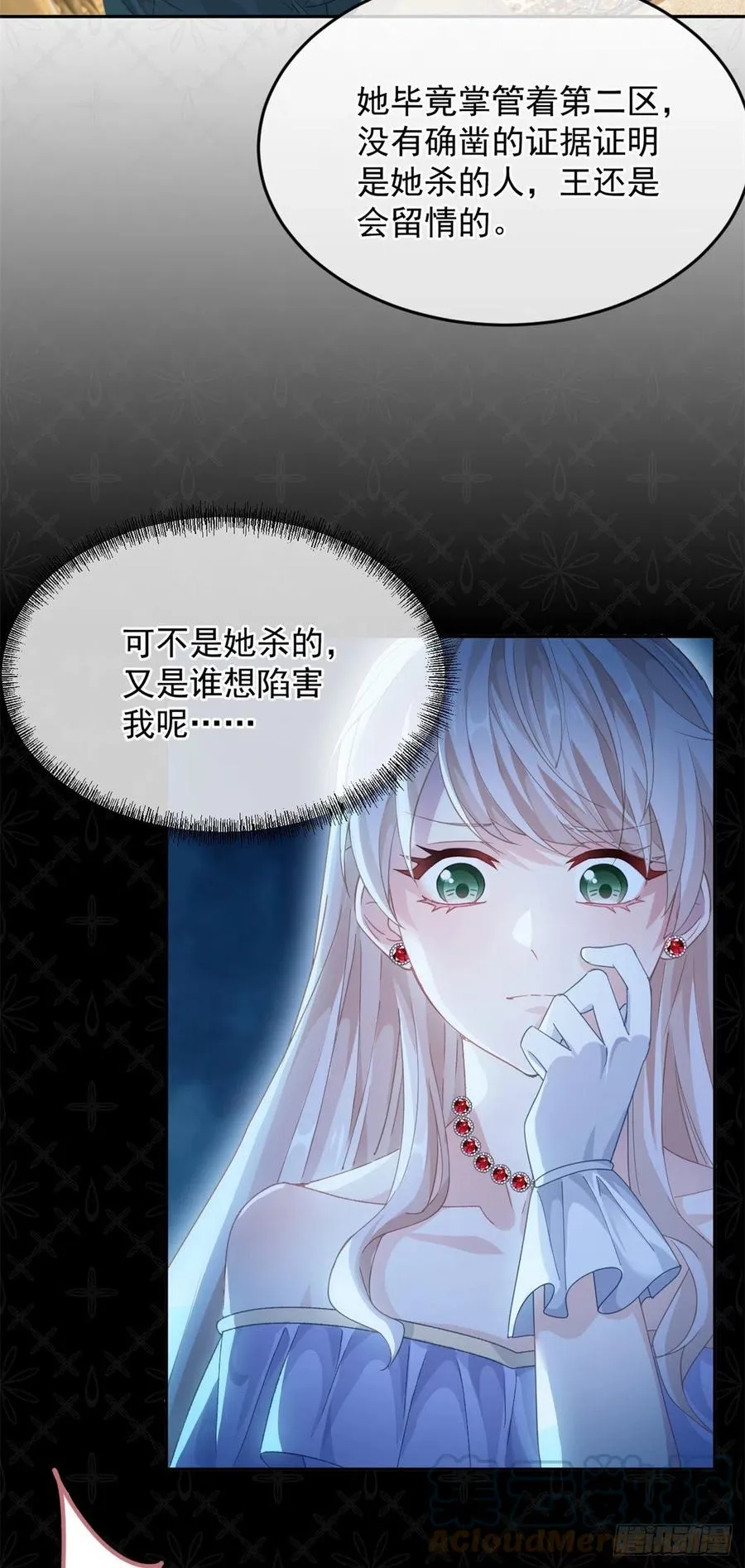 第55话 遗漏了哪些关键因素 第31页