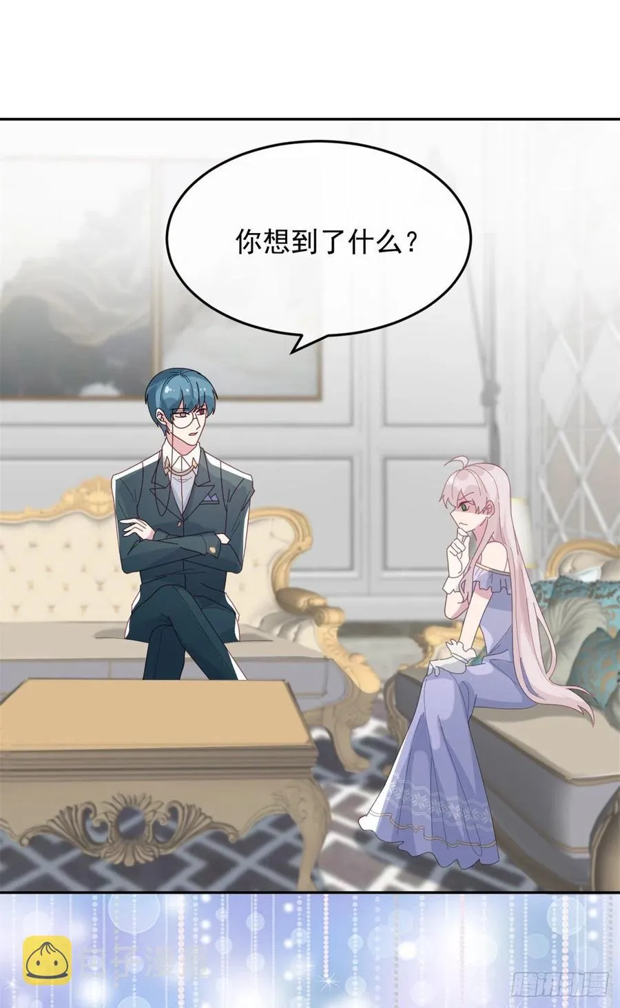 第56话 只是一枚被舍弃的棋子 第2页