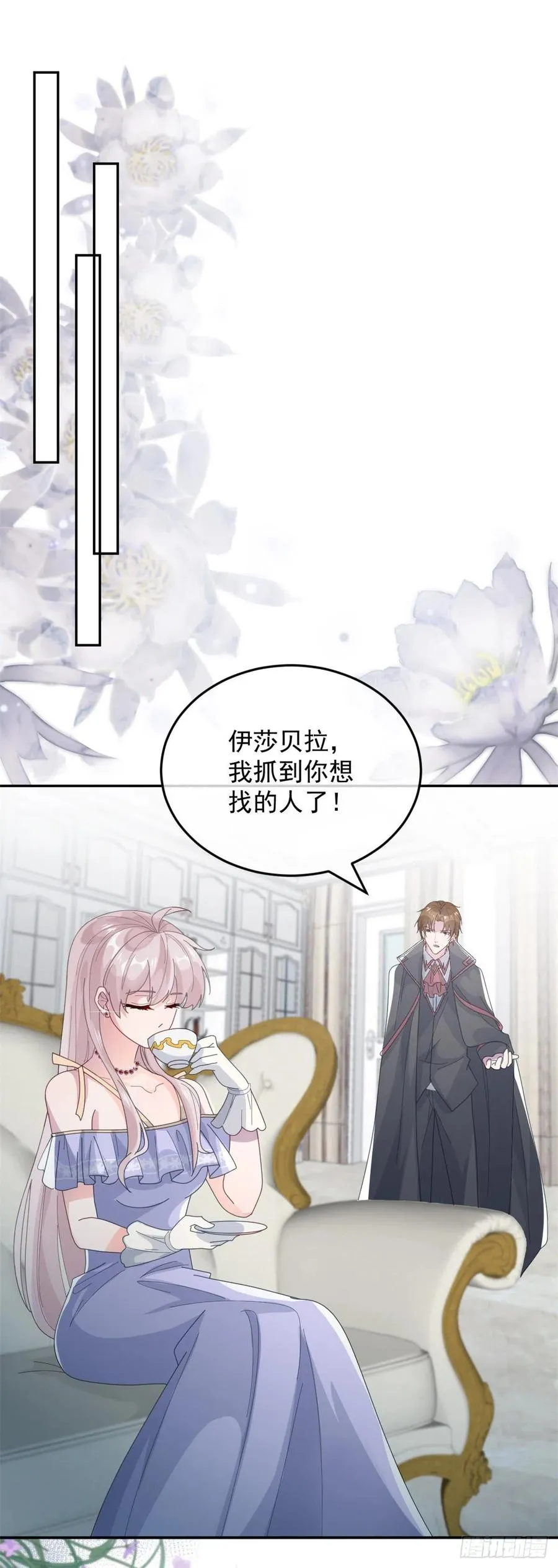 第56话 只是一枚被舍弃的棋子 第6页