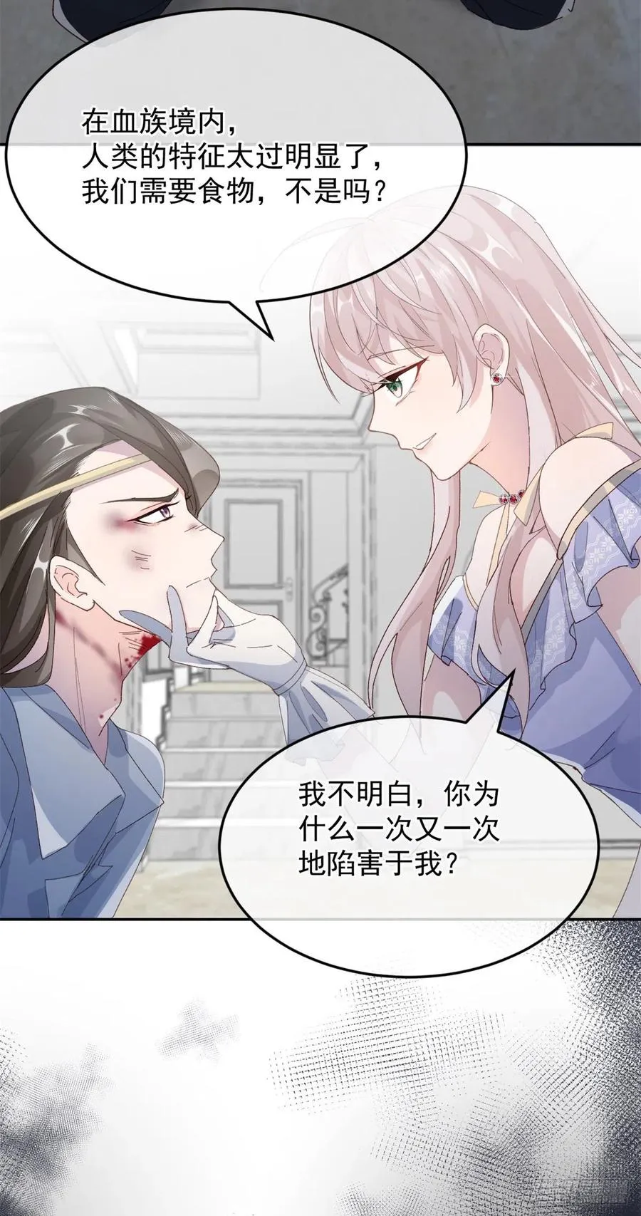 第56话 只是一枚被舍弃的棋子 第10页