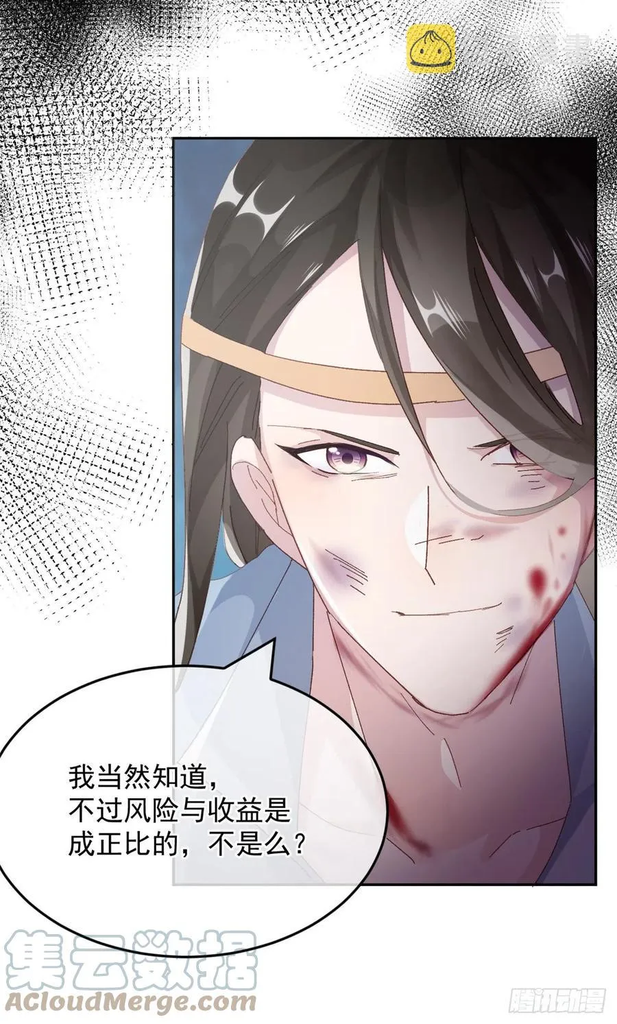第56话 只是一枚被舍弃的棋子 第15页