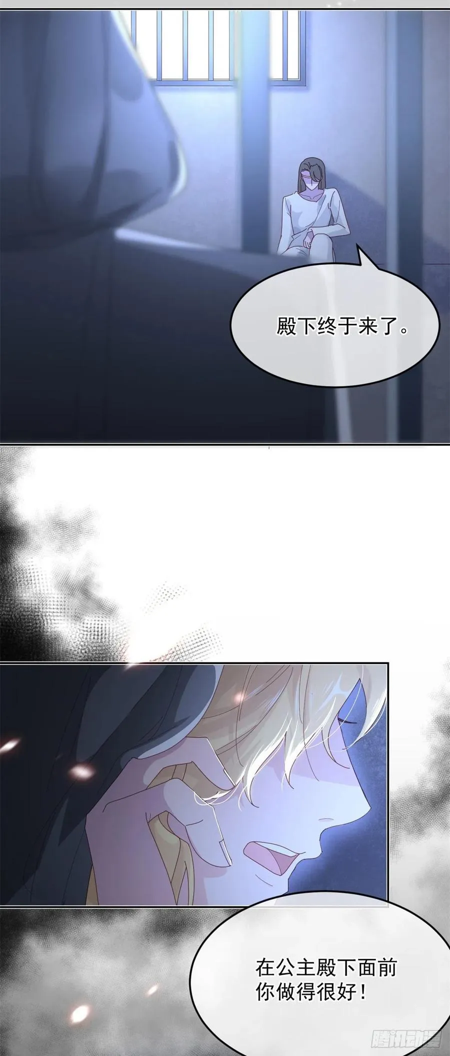 第56话 只是一枚被舍弃的棋子 第18页