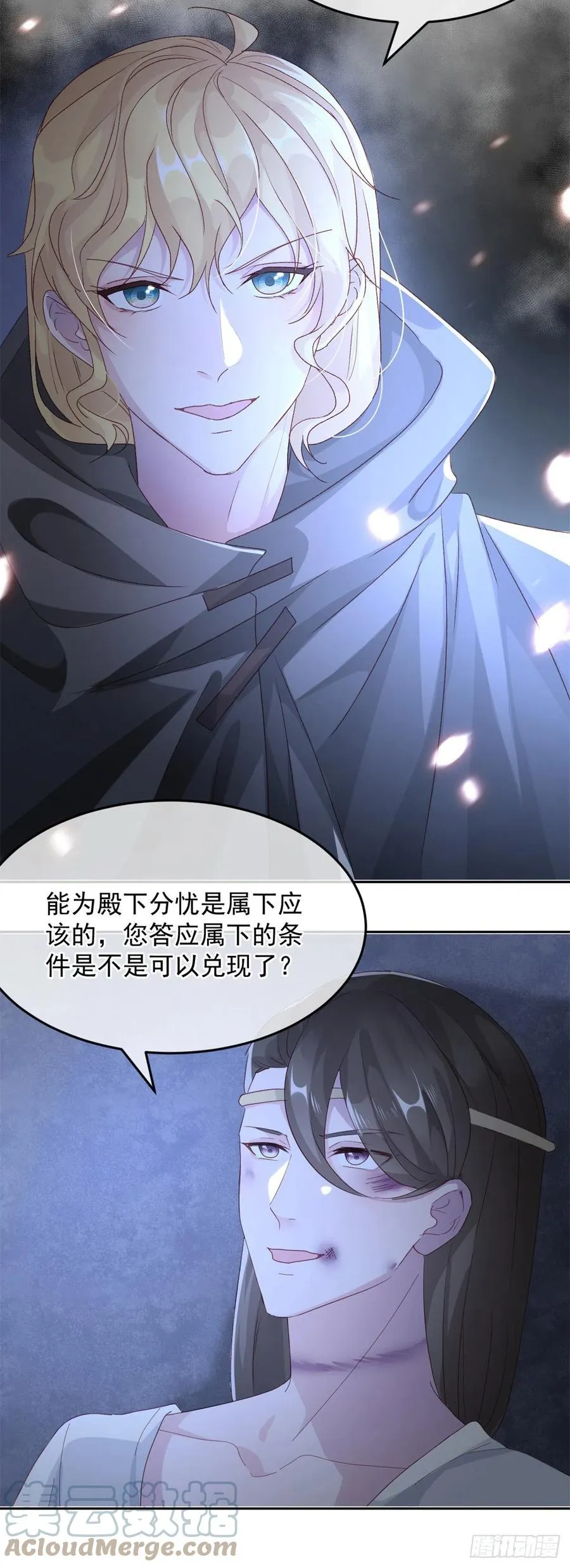 第56话 只是一枚被舍弃的棋子 第19页