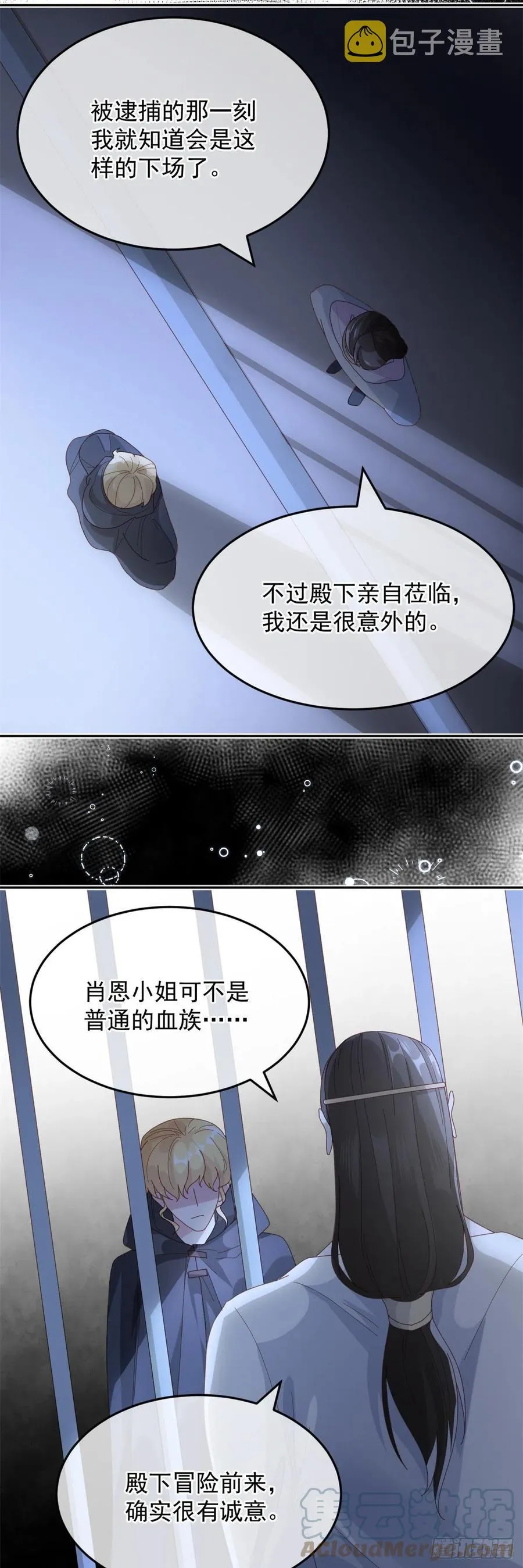 第56话 只是一枚被舍弃的棋子 第21页