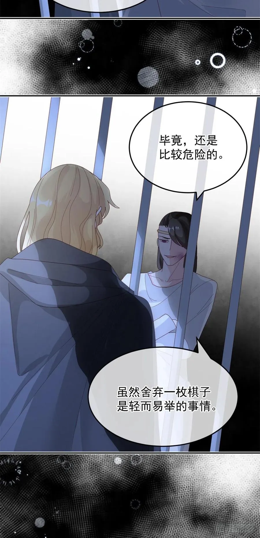 第56话 只是一枚被舍弃的棋子 第22页