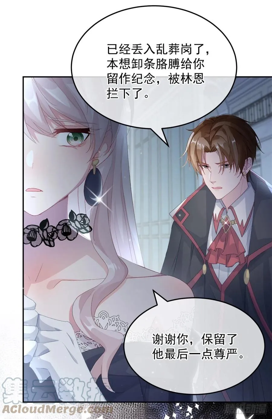 第57话 小朋友你调查到了什么 第3页