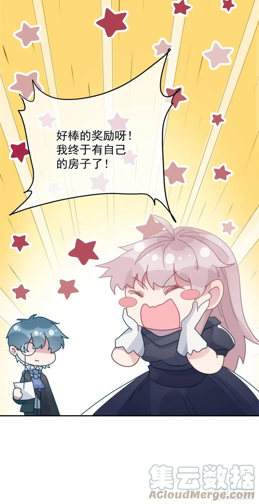 第57话 小朋友你调查到了什么 第7页