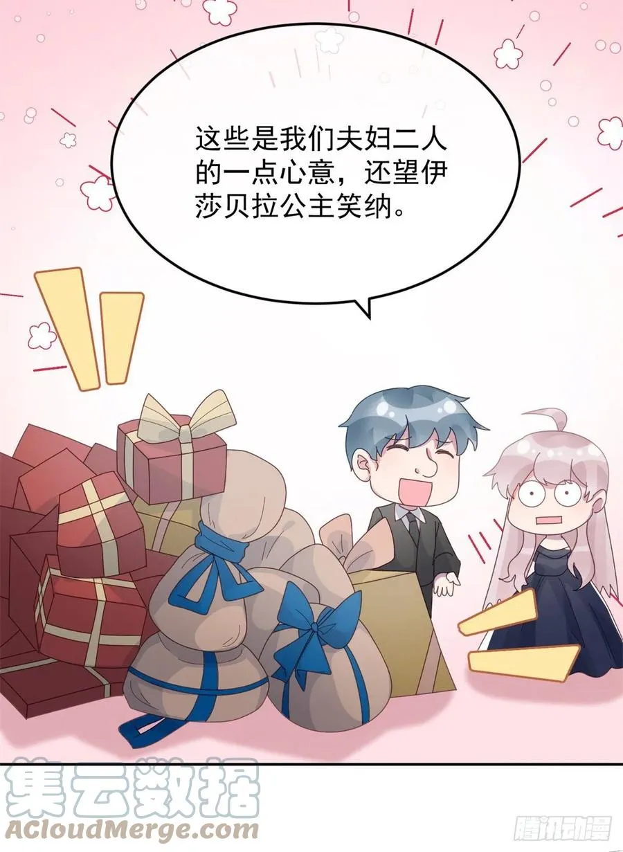 第57话 小朋友你调查到了什么 第9页